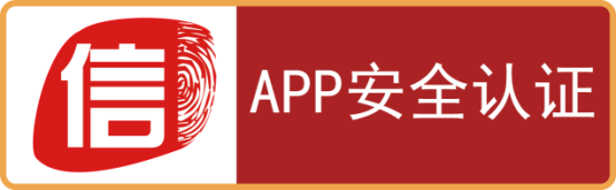 誠信認證：網絡詐騙花樣多 APP端也不可掉以輕心