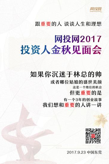 P2P平臺存活率僅33% 網投網何以平穩(wěn)度過這3年？