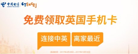 這個(gè)國慶來一場英倫之旅，神器相伴一路暢游