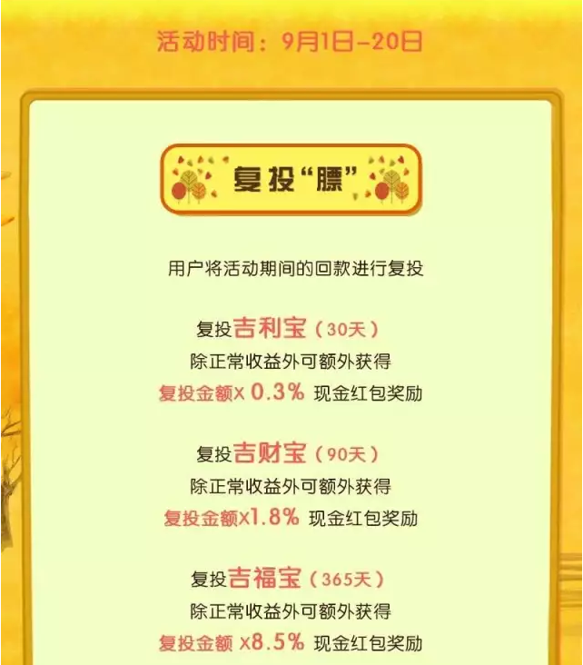 膘膘有禮！即利寶為什么能在眾多理財(cái)平臺(tái)中脫穎而出