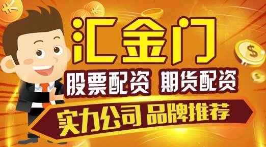匯金門期貨配資平臺:中山證券、廣州證券凈利潤同比