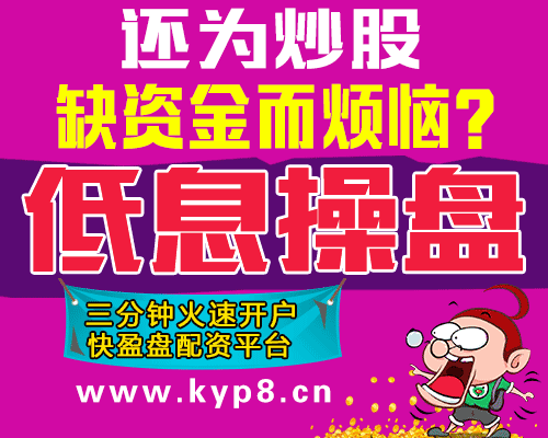 股票配資平臺(tái)快盈盤預(yù)測(cè)：大盤有望挑戰(zhàn)3500-3600點(diǎn)