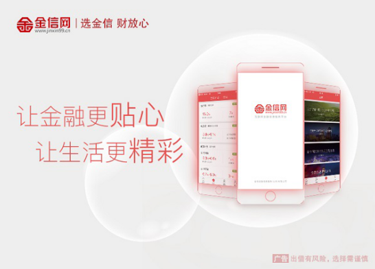 金信網(wǎng)：ICO監(jiān)管來襲 網(wǎng)貸步入合規(guī)時代