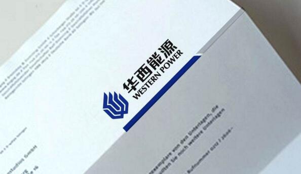 華西能源聚力 “捏成拳頭突圍之路”