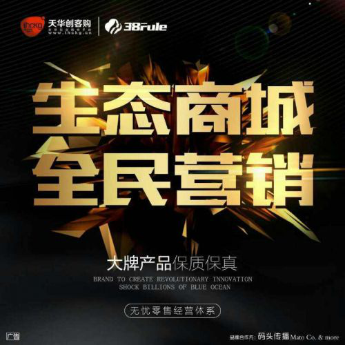 天華創(chuàng)客購(gòu)一個(gè)國(guó)際史詩(shī)級(jí)巨作!