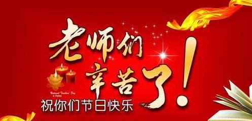 教師節(jié)理財(cái)，小編建議選蜂融網(wǎng)、點(diǎn)融網(wǎng)、你我貸