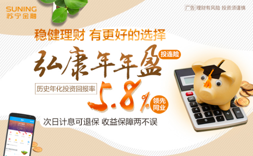 致敬教師節(jié)：蘇寧金融推薦保險(xiǎn)理財(cái)
