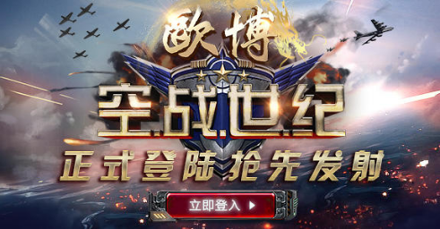 秒殺捕魚游戲，空戰(zhàn)世紀(jì)高額獎金讓捕魚游戲玩家心跳加速
