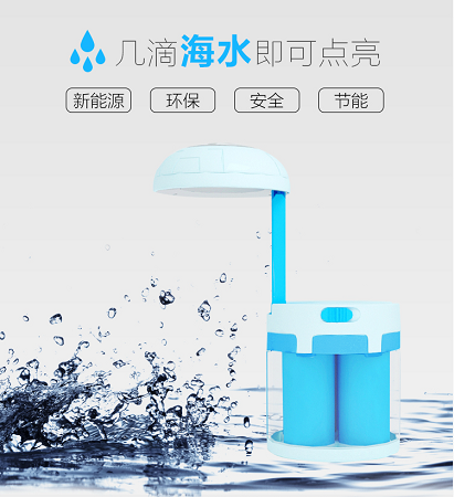 海水能源燈，點(diǎn)亮生態(tài)生活
