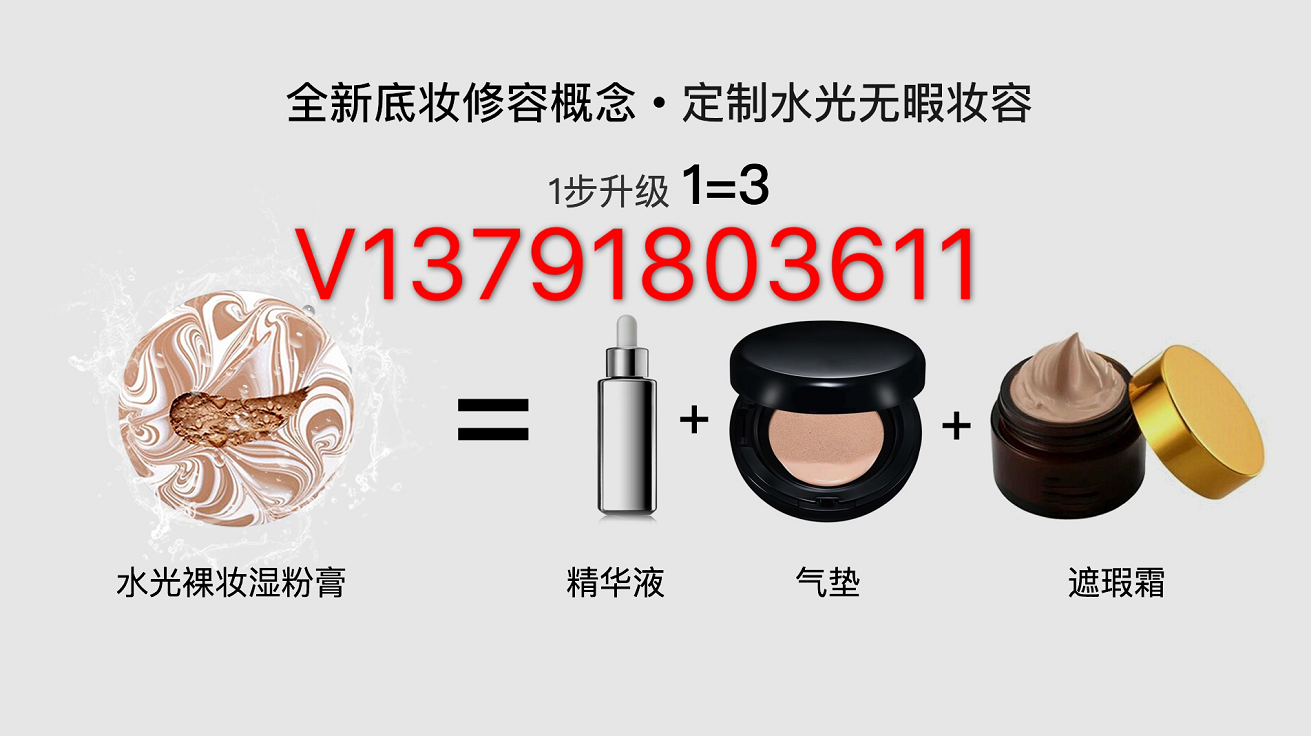 奢悅水光濕粉膏怎么代理？奢悅新品濕粉膏效果怎么樣？