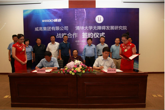 山東威高集團(tuán)與清華大學(xué)簽署戰(zhàn)略合作協(xié)議