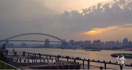 震撼首映泰禾鉅獻(xiàn)上海__城市紀(jì)錄片《大城小愿》聆聽(tīng)時(shí)代心聲