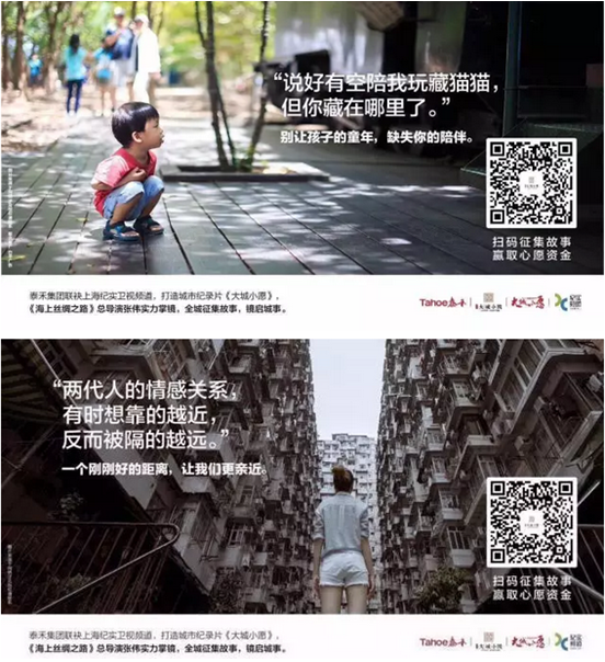 震撼首映泰禾鉅獻(xiàn)上海__城市紀(jì)錄片《大城小愿》聆聽(tīng)時(shí)代心聲