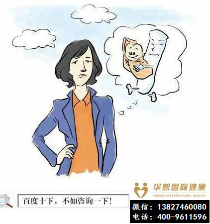 多年的經(jīng)驗，告訴你做泰國試管嬰兒對女性身體有何傷害！