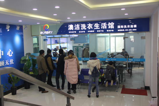 開干洗加盟店利潤賺錢嗎？澳潔干洗加盟店收獲可喜明天