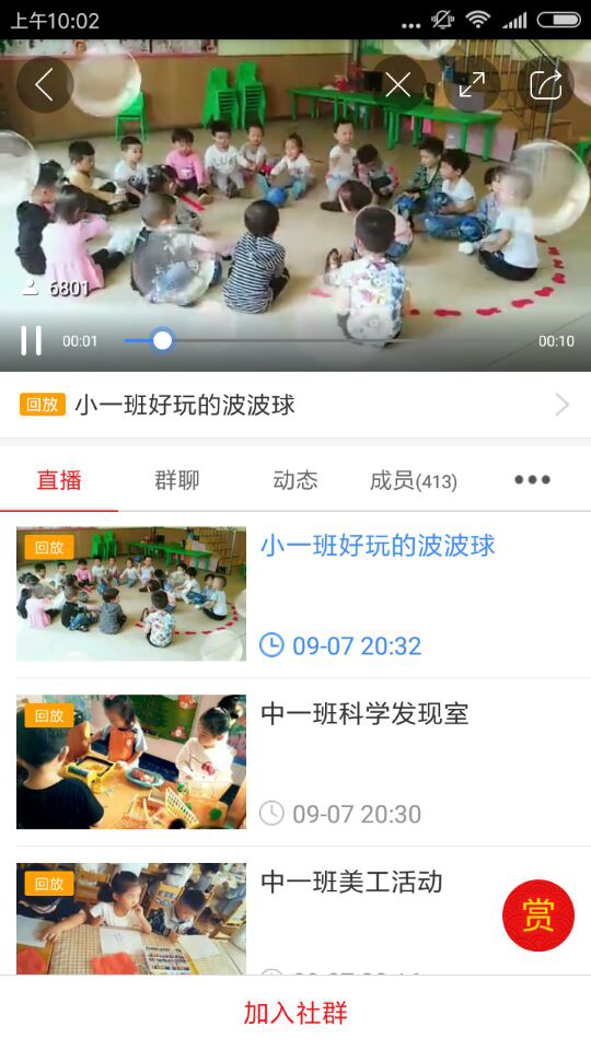 讓教育更有溫度 掌門號(hào)為學(xué)校與家長(zhǎng)搭建信任橋梁