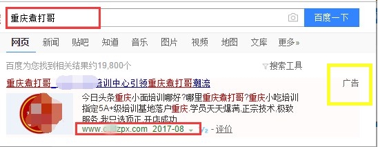 煮打哥品牌被部分招商加盟網(wǎng)站冒用