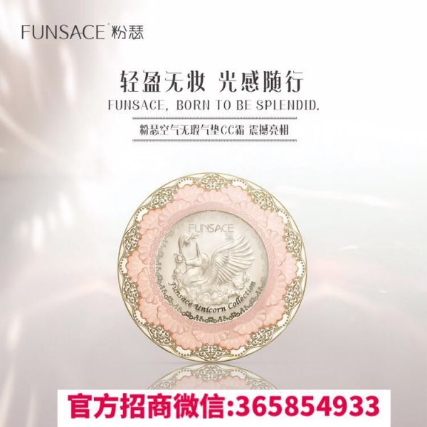 微商粉瑟新品氣墊CC霜多少錢怎代理官網(wǎng)限時買一送二