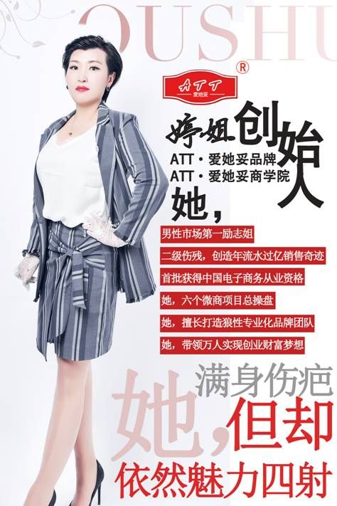 “海歸老媽”瑪咖啡微商總運(yùn)營ATT愛她妥CEO婷姐的勵(lì)志故事 