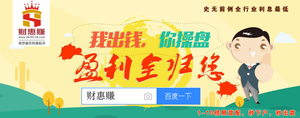 財惠賺配資股票配資平臺：連續(xù)逼空走勢后 震蕩在所難免