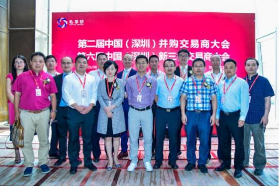 第六屆中國（深圳）新三板交易商大會于9月8日在深圳舉行