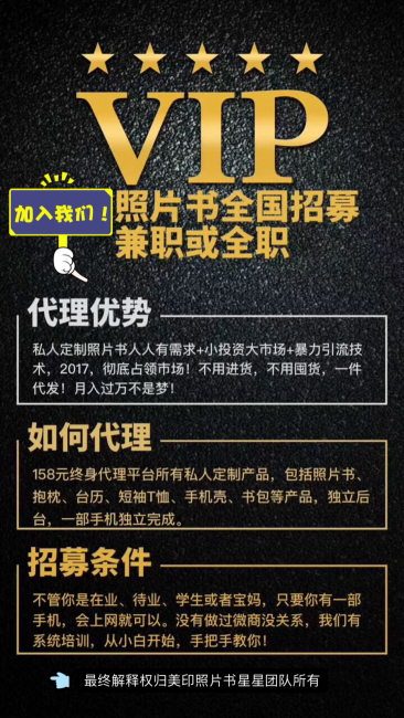 靠譜互聯(lián)網(wǎng)創(chuàng)業(yè)好項目：現(xiàn)在做零囤貨照片書代理還晚不晚？
