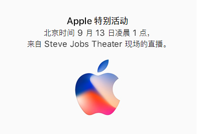 小諸葛金服：史上最貴iPhone 8確定12號發(fā)布! 但這次不需要賣腎...