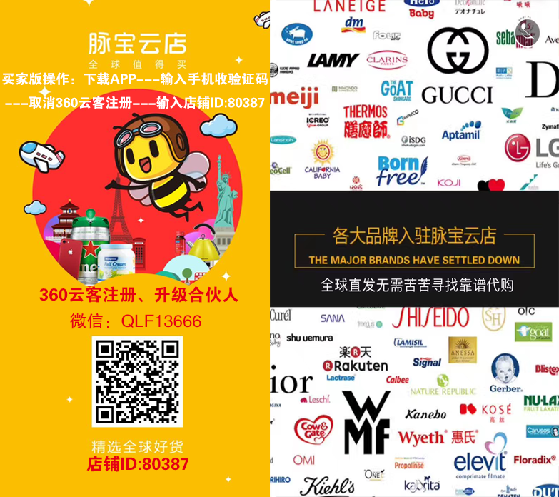 脈寶云店的管道收入