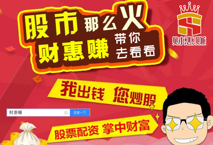 股票配資平臺(tái)財(cái)惠賺：股票冰水兩重天格局將持續(xù)下去