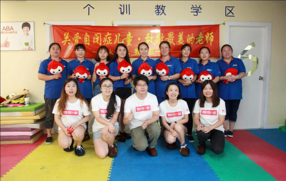 火理財：“關愛自閉癥兒童·致敬最美的老師”公益活動圓滿結束