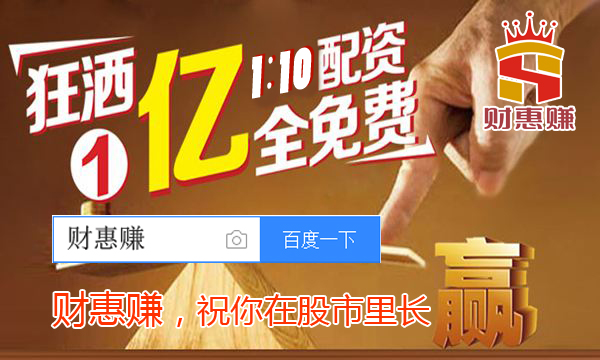 股票配資平臺財惠賺：3400點震蕩或為厚積薄發(fā)