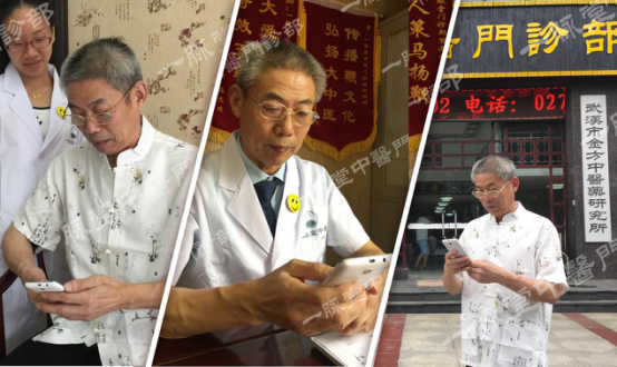 武漢一脈堂中醫(yī)熊學(xué)國：微信問診的開路人