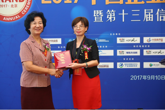 誠信創(chuàng)造品牌競爭力 麥子金服榮膺兩項大獎