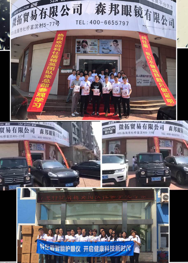 科仕盾代理商參觀公司總部，零距離感受護(hù)眼新科技