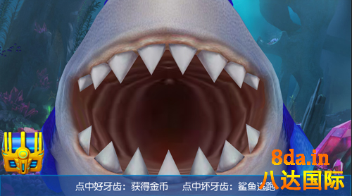八達國際官網的《捕魚達人3》鯊魚拔牙小游戲玩法說明介紹