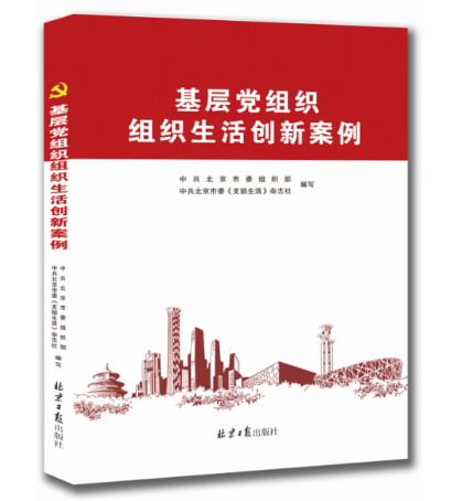 泰維峰家政|黨建促發(fā)展，助力十九大！