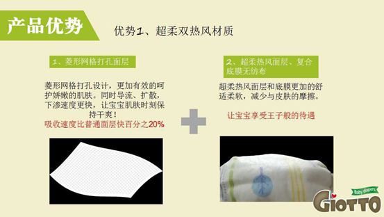 喬托王子紙尿褲火爆上市，喬托王子怎么代理