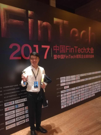 憨分數據榮獲2017中國FinTech“最具成長力企業(yè)”獎