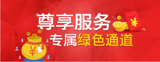 58投融資為企業(yè)開(kāi)通綠色通道，提供優(yōu)質(zhì)尊享服務(wù)