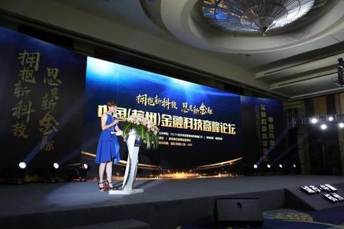 錢保姆榮獲2017中國(guó)（杭州）金融科技高峰論壇安心理財(cái)獎(jiǎng)，并接受CCTV《城市·中國(guó)》專訪