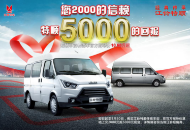 付2000抵5000，這款創(chuàng)富輕客已成用戶首選 