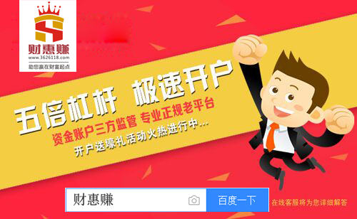 股票配資平臺(tái)財(cái)惠賺：滬指重新站上5日均線(xiàn) 關(guān)注熱點(diǎn)持續(xù)性