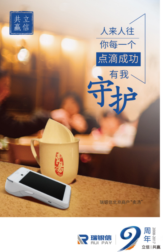 瑞銀信品牌升級，以科技創(chuàng)新促改變