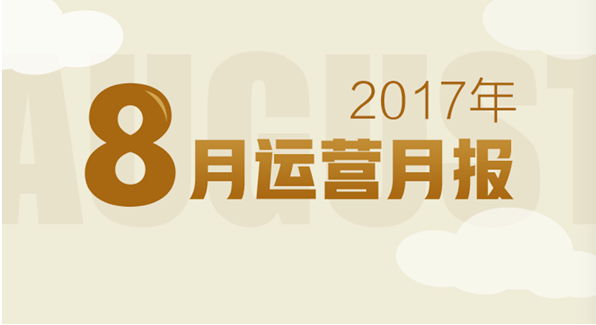 升值空間8月月報：慶夢哆啦2周年  2次用戶見面會