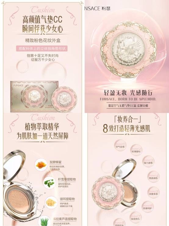 微瀾半量門檻！粉瑟新品空氣無暇氣墊CC煥顏霜發(fā)布！
