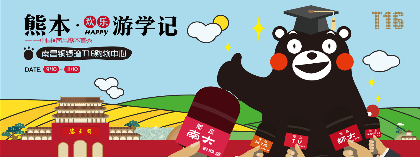 島國第一網(wǎng)紅驚現(xiàn)南昌銅鑼灣T16