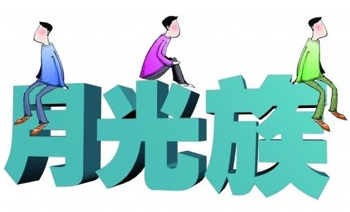 不想再做月光族？ 先從P2P理財(cái)開始
