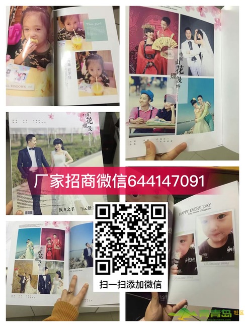 照片書微商代理，一個(gè)創(chuàng)業(yè)賺錢的好項(xiàng)目，早干早發(fā)財(cái)