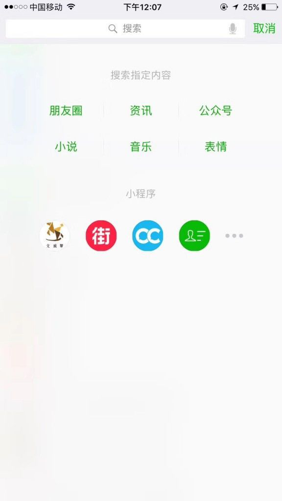 做微信小程序TO B類(lèi)創(chuàng)業(yè)的商業(yè)秘訣