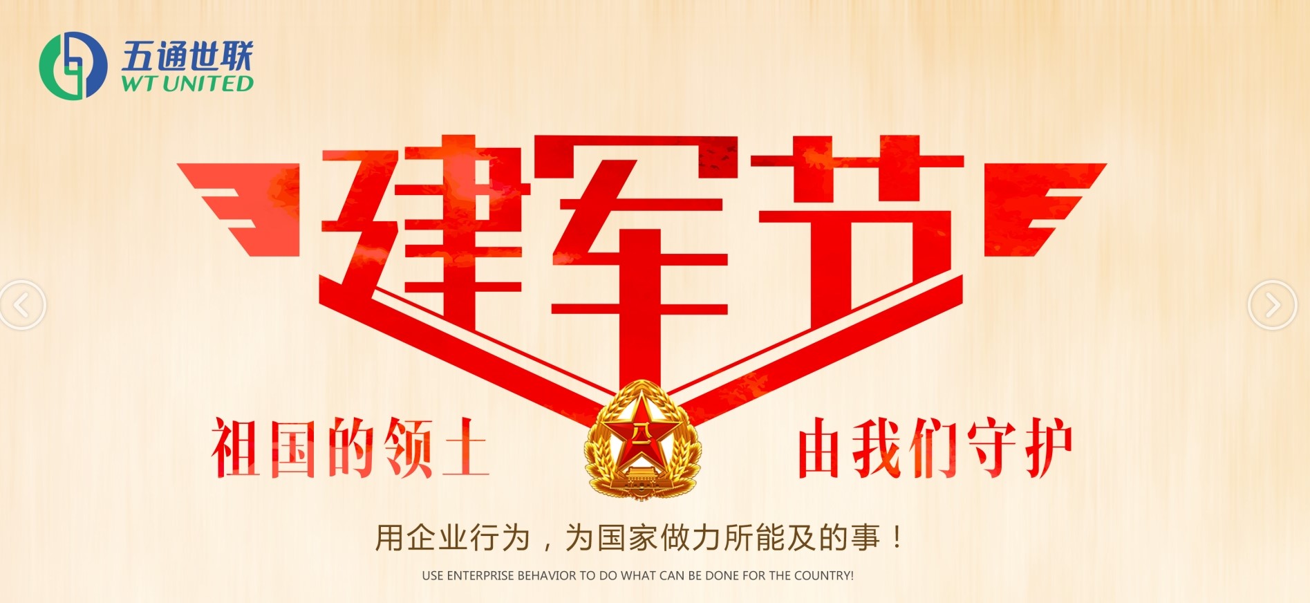 循環(huán)經(jīng)濟(jì)引領(lǐng)全球 五通世聯(lián)提筆將世界成圓